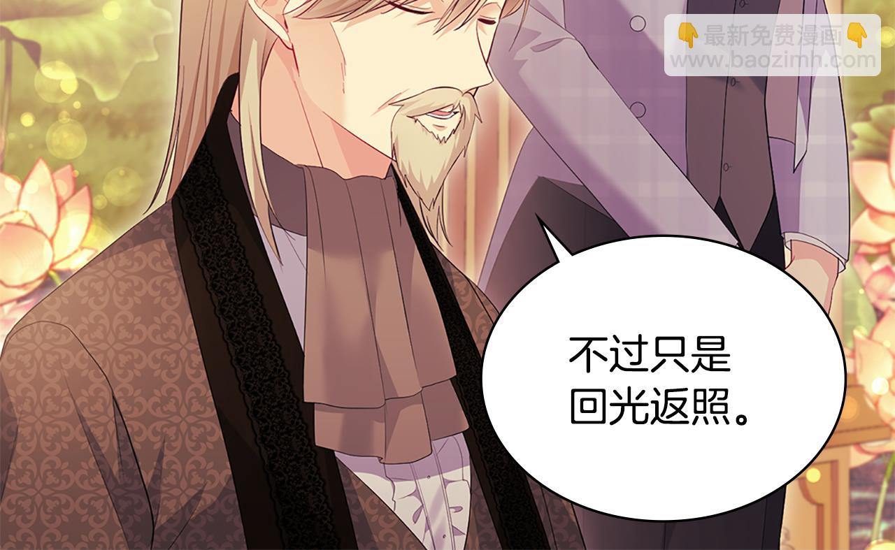 第159话 试探(1/3)-第160话