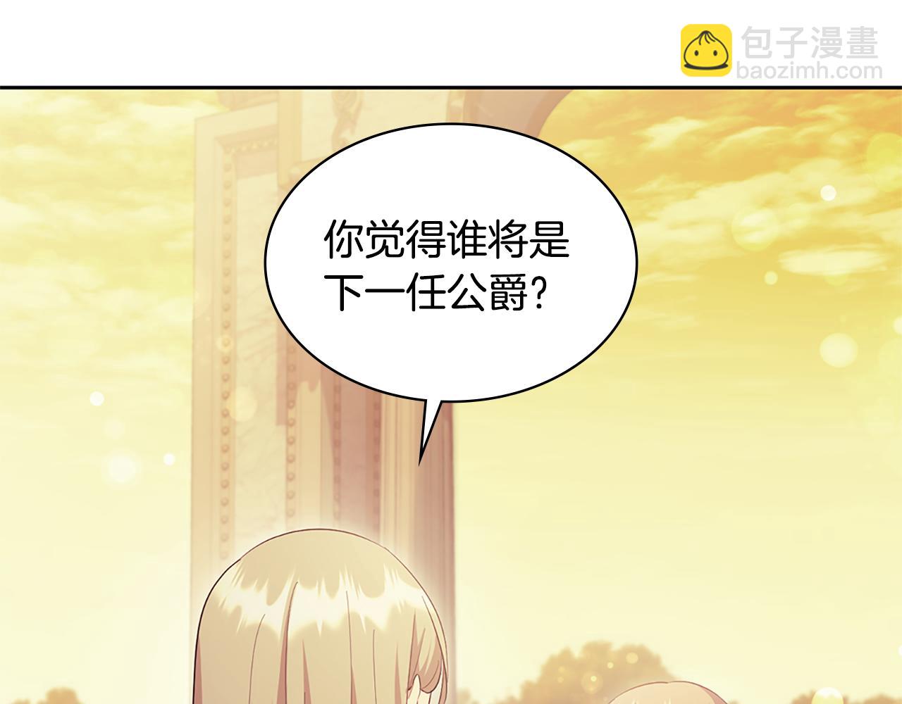 第159话 试探(1/3)-第160话