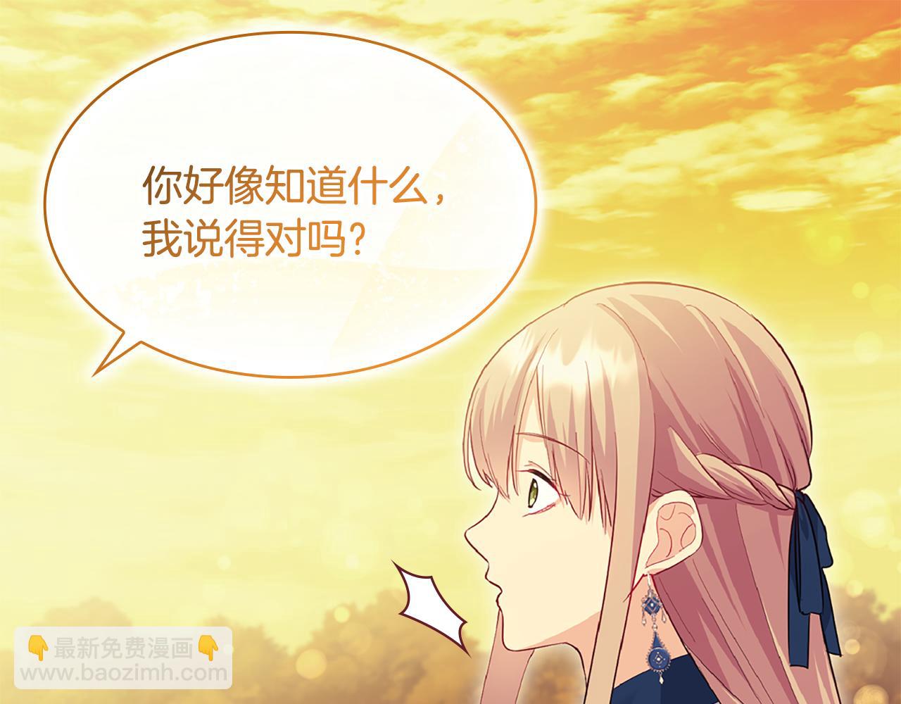 第159话 试探(1/3)-第160话