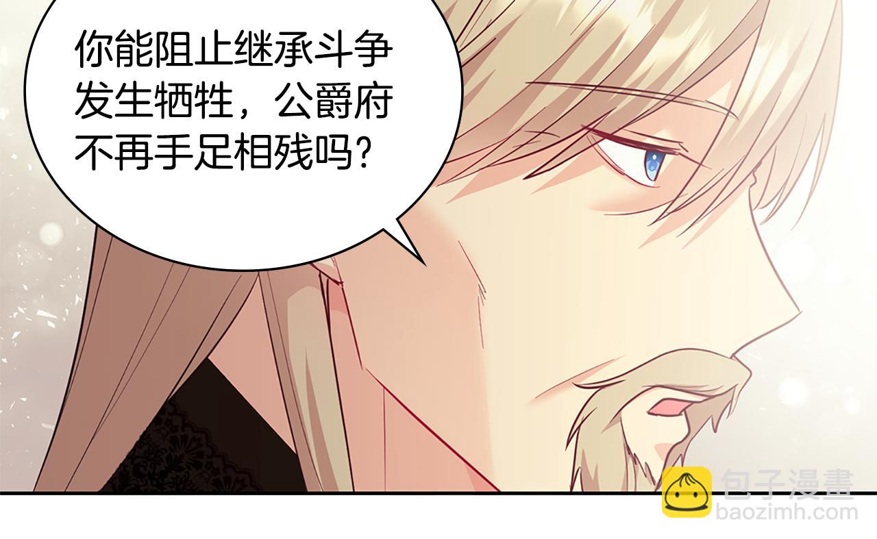第159话 试探(1/3)-第160话