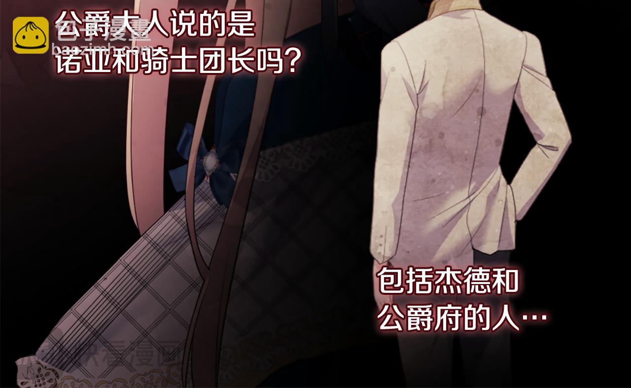 第159话 试探(1/3)-第160话