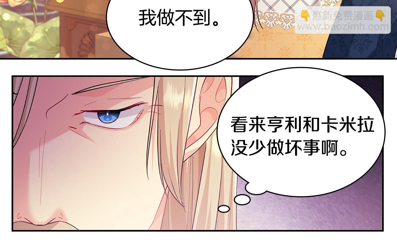 第159话 试探(1/3)-第160话