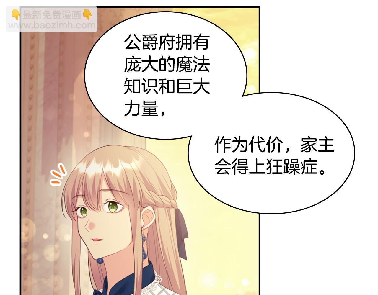 第159话 试探(1/3)-第160话