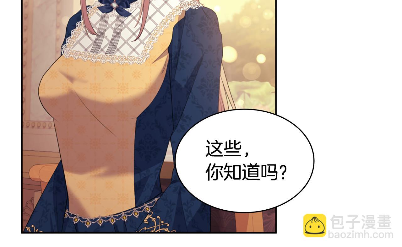 第159话 试探(1/3)-第160话