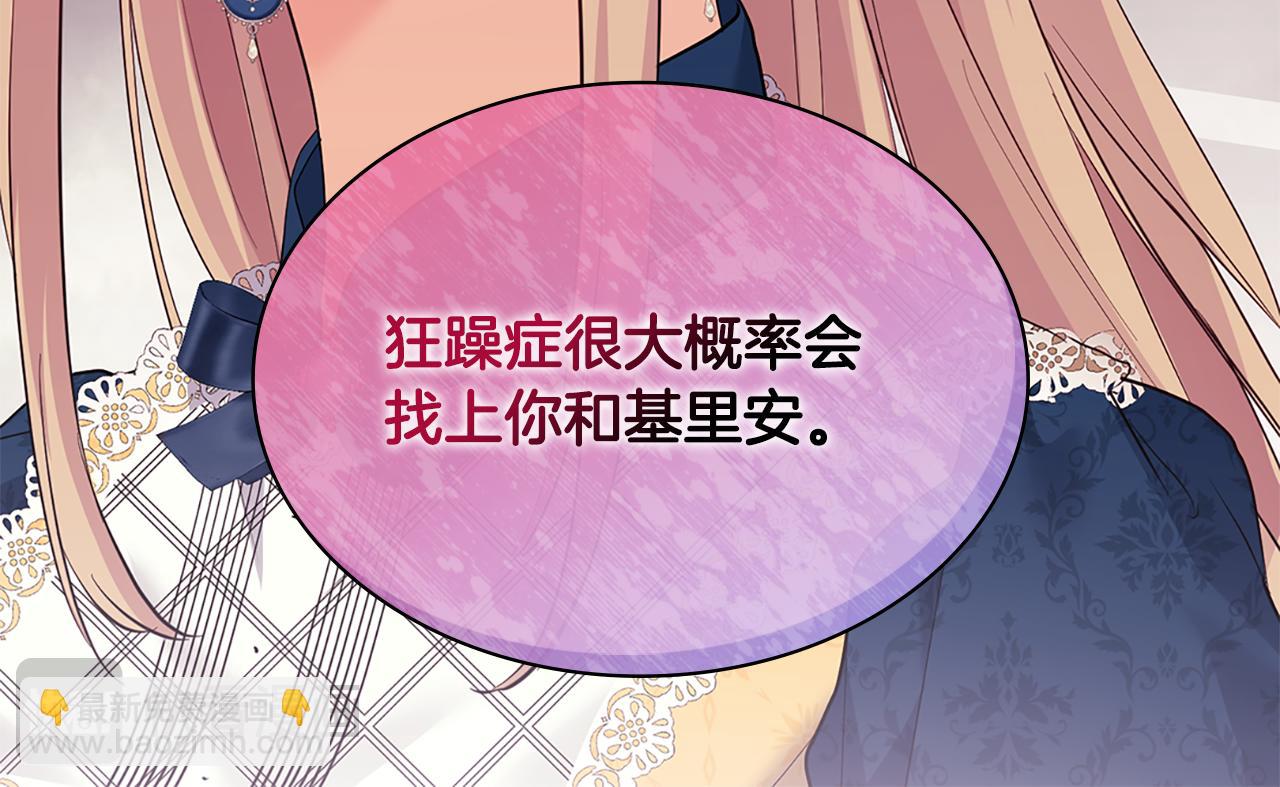 第159话 试探(1/3)-第160话