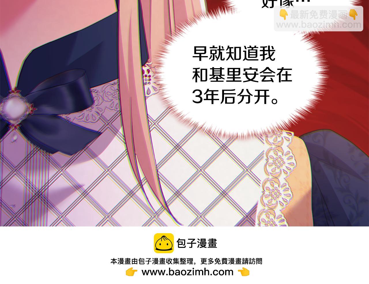 第159话 试探(1/3)-第160话