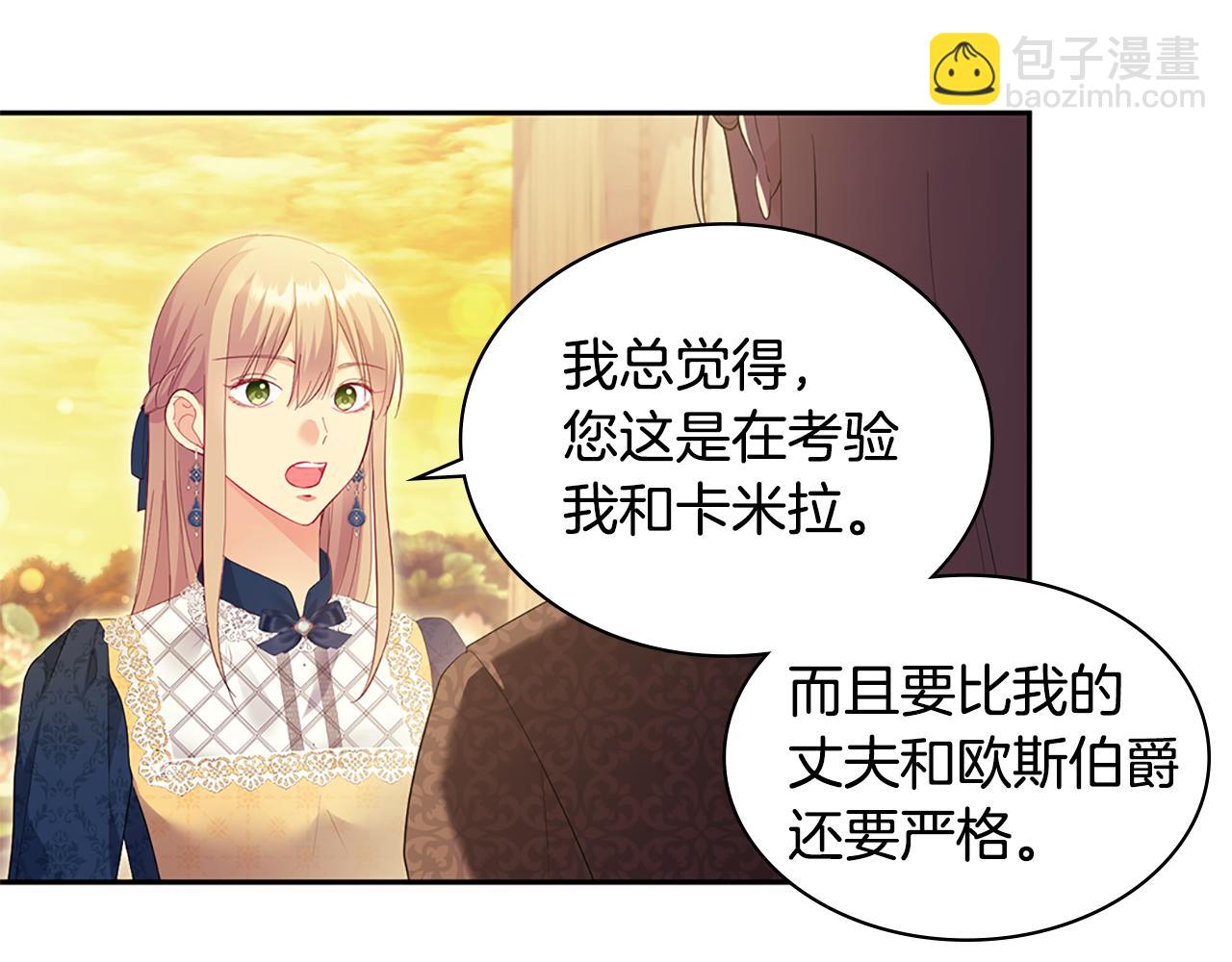 第159话 试探(1/3)-第160话