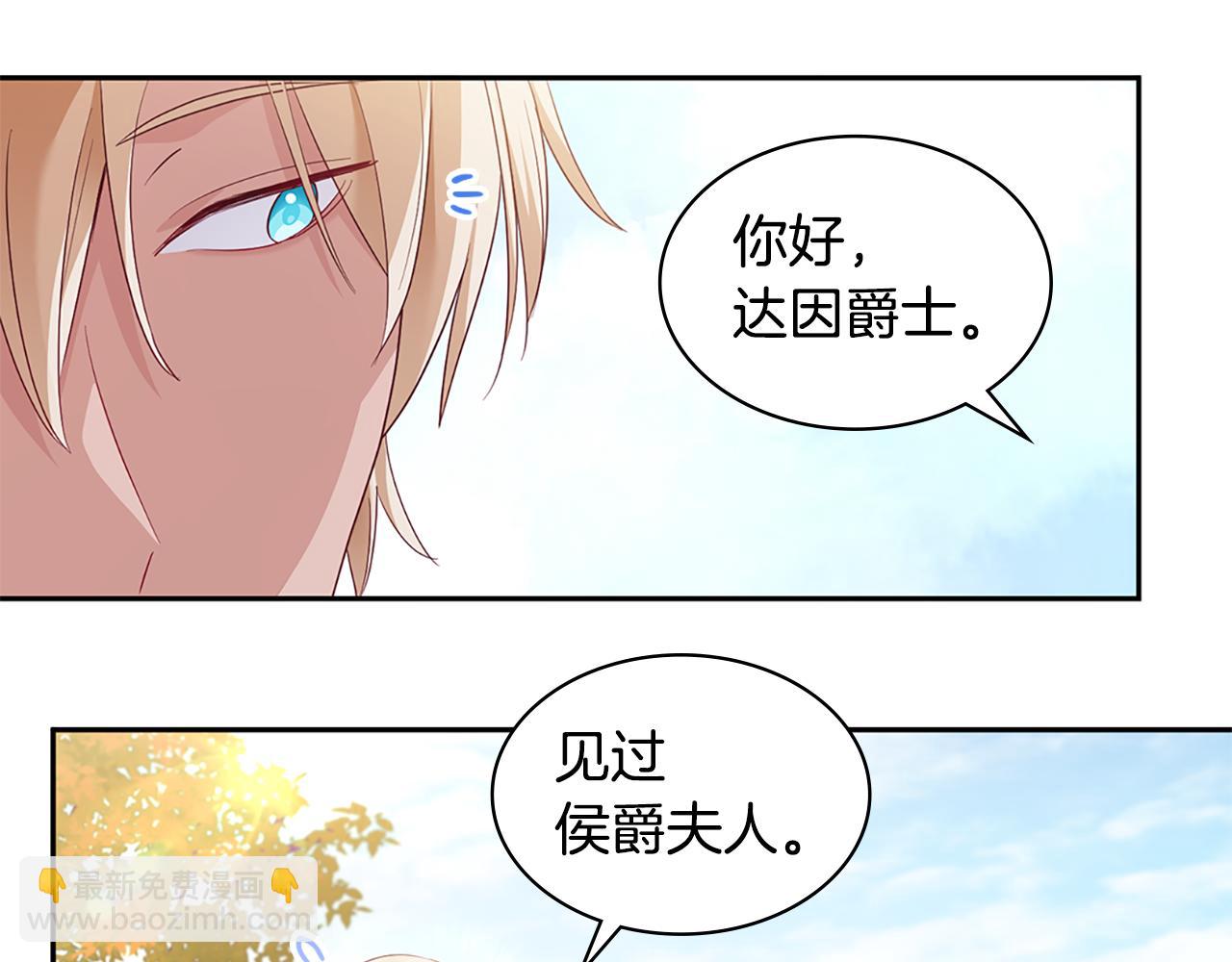 第161话 背地里拔刀(1/3)-第162话