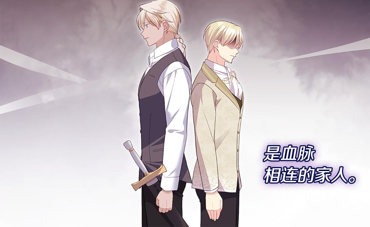 第161话 背地里拔刀(1/3)-第162话