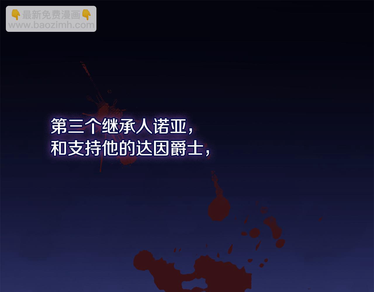 第161话 背地里拔刀(1/3)-第162话