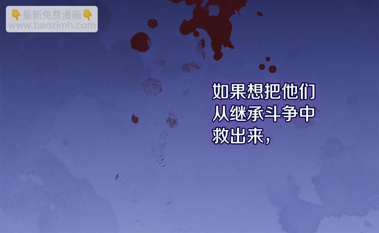 第161话 背地里拔刀(1/3)-第162话