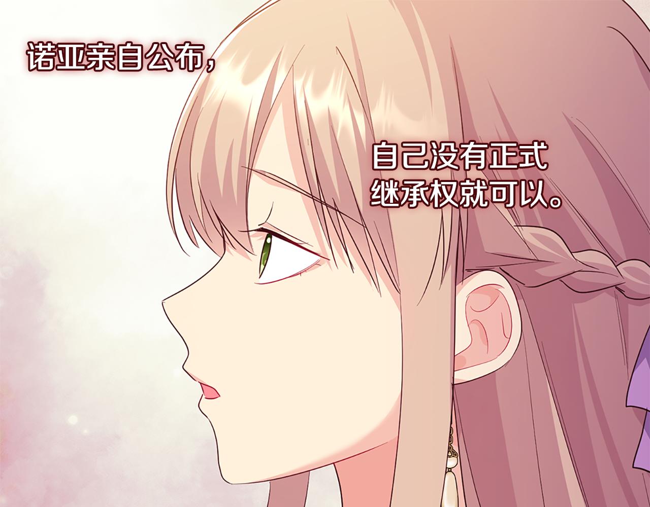 第161话 背地里拔刀(1/3)-第162话