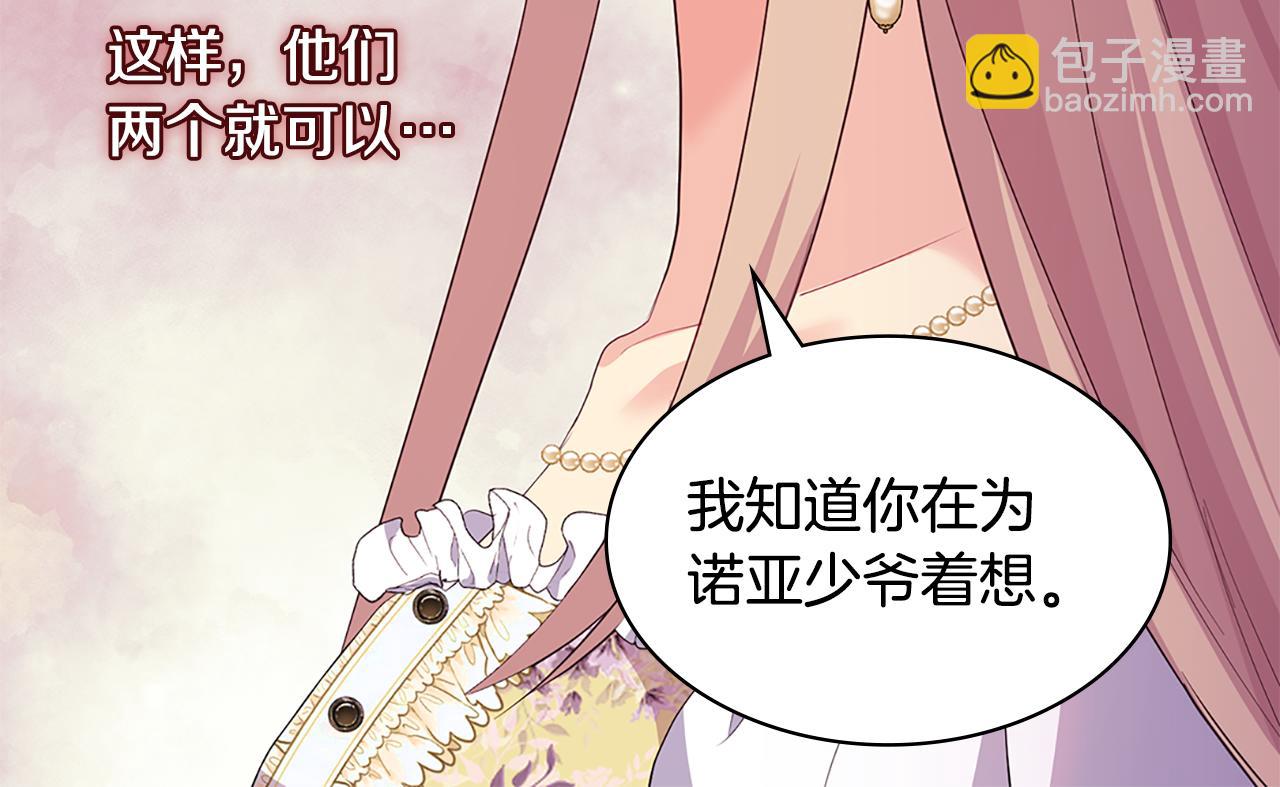 第161话 背地里拔刀(1/3)-第162话