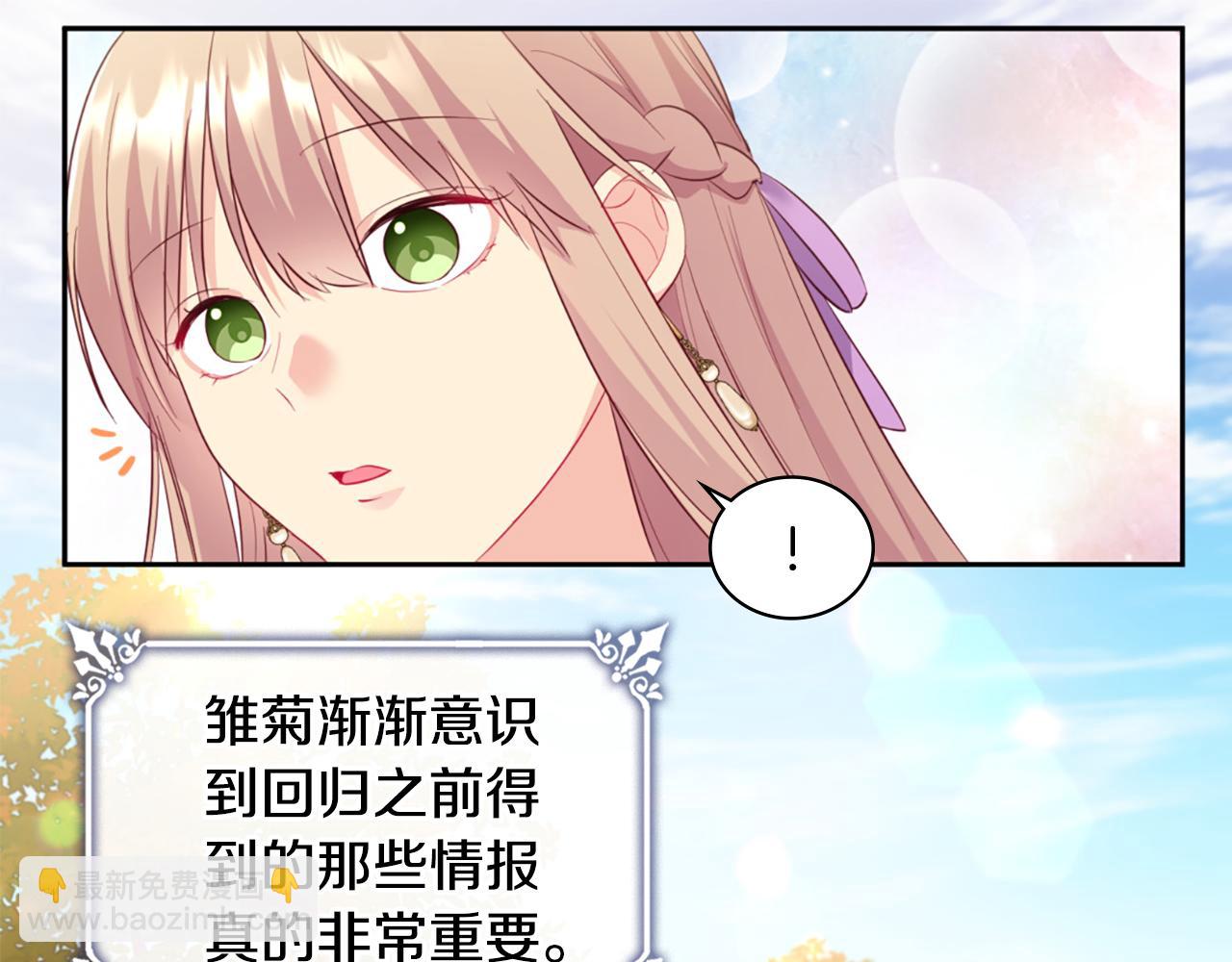 第161话 背地里拔刀(1/3)-第162话