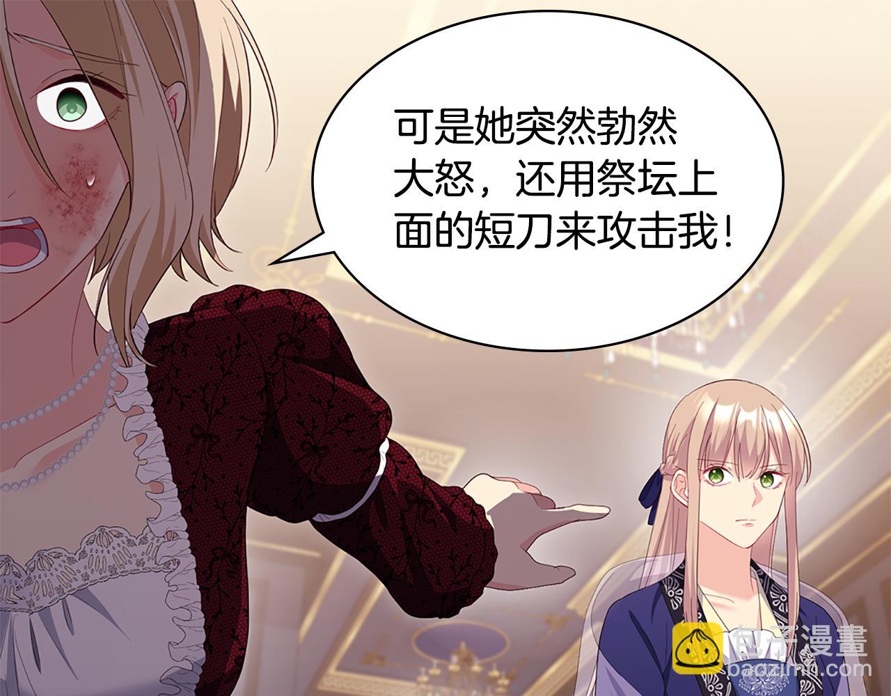 第163话 当面对质(1/3)-第164话