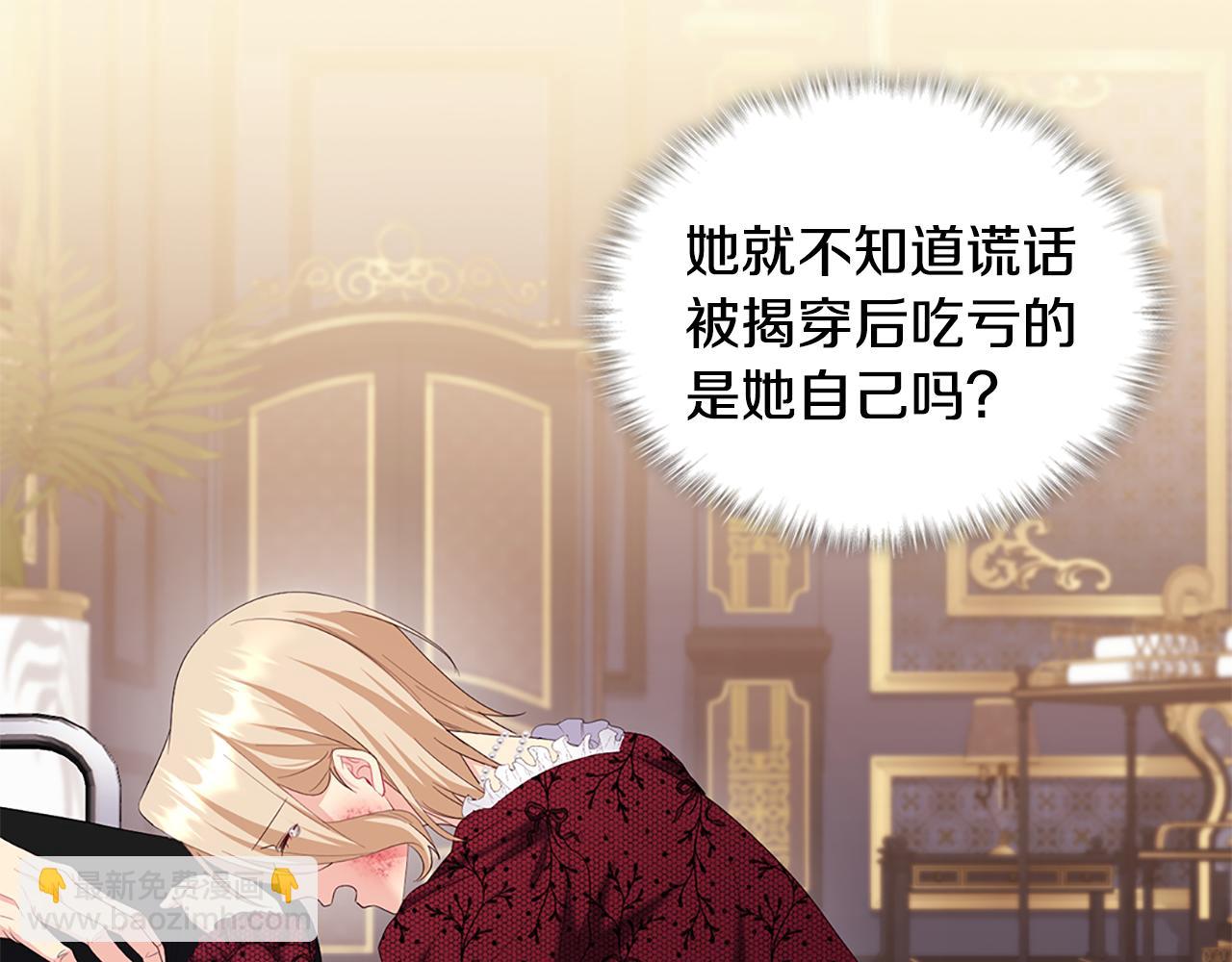 第163话 当面对质(1/3)-第164话