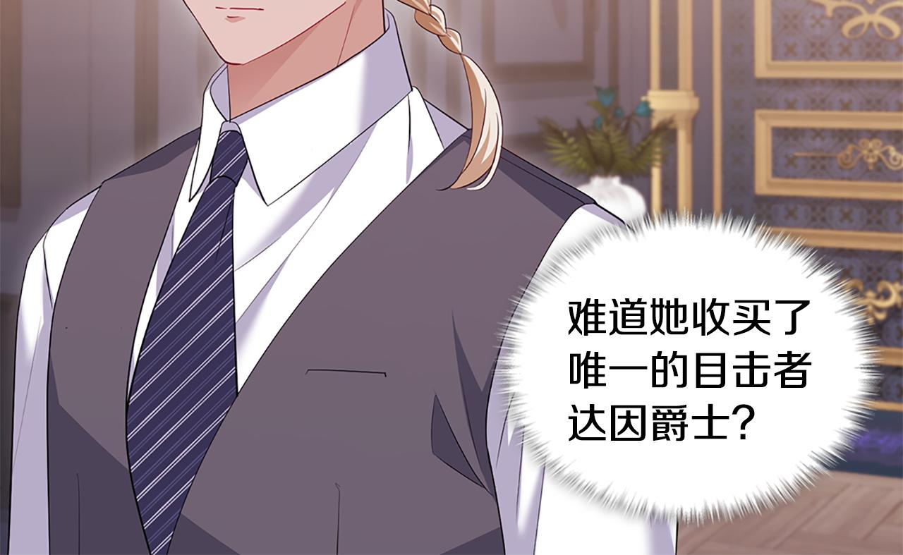 第163话 当面对质(1/3)-第164话