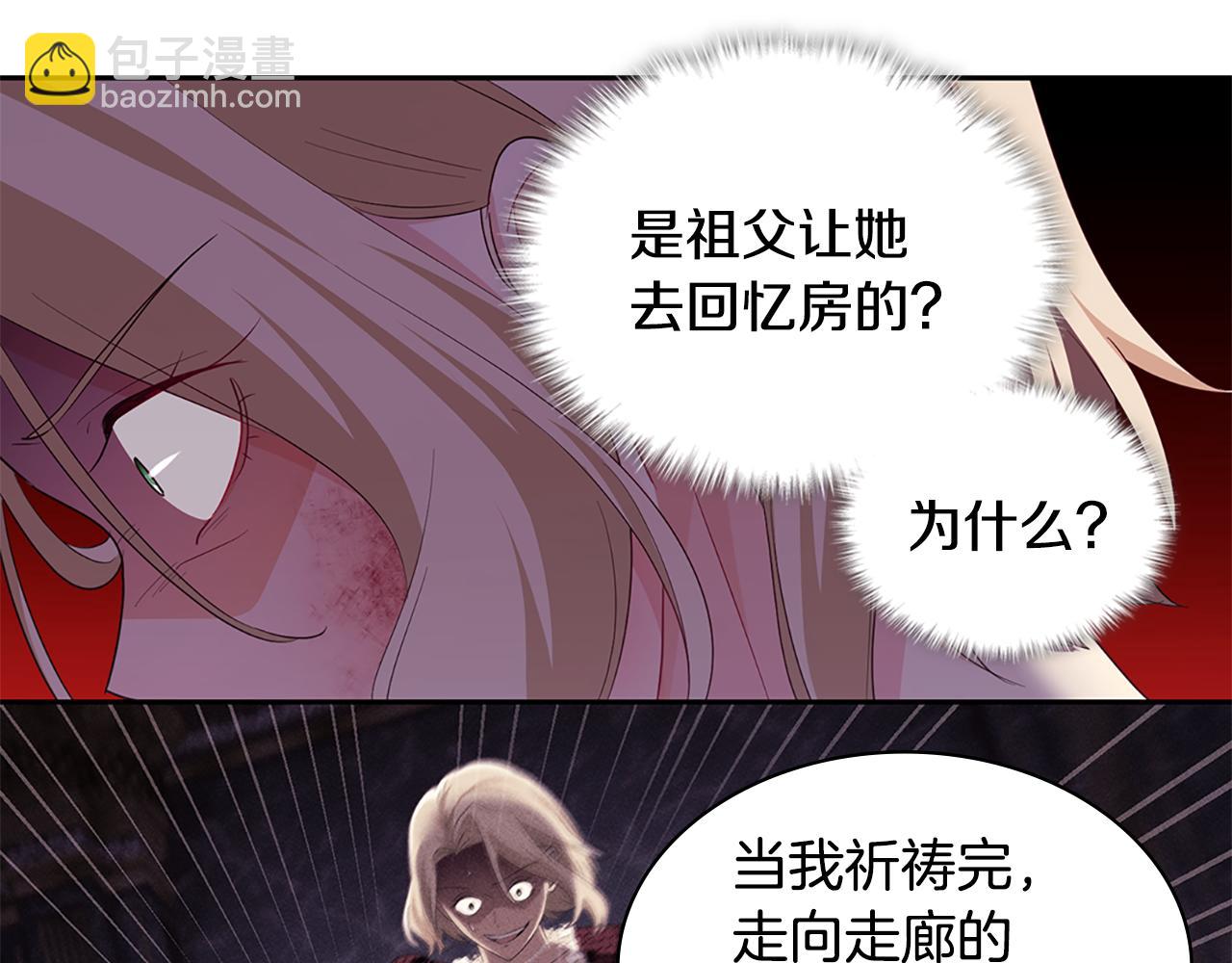 第163话 当面对质(1/3)-第164话