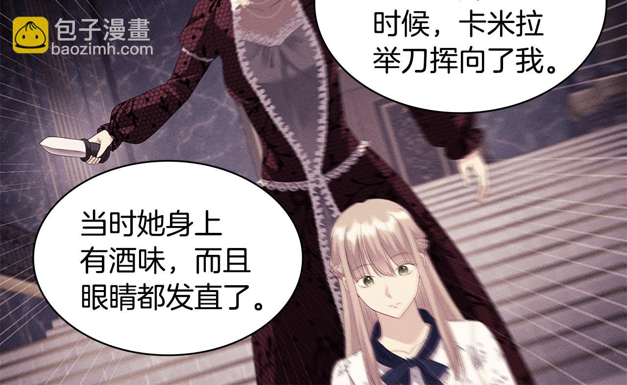 第163话 当面对质(1/3)-第164话