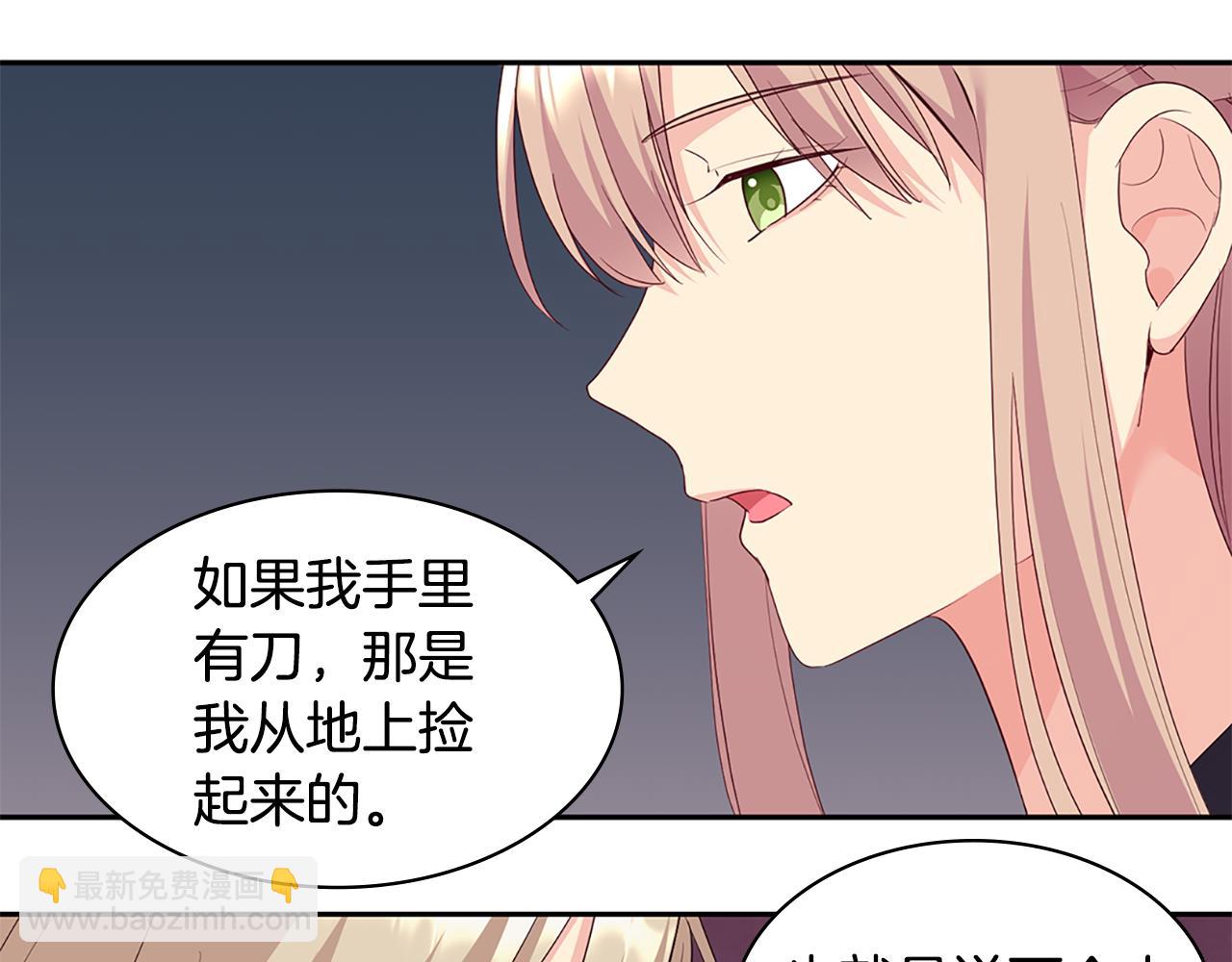 第163话 当面对质(1/3)-第164话