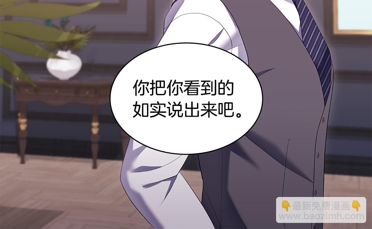 第163话 当面对质(1/3)-第164话