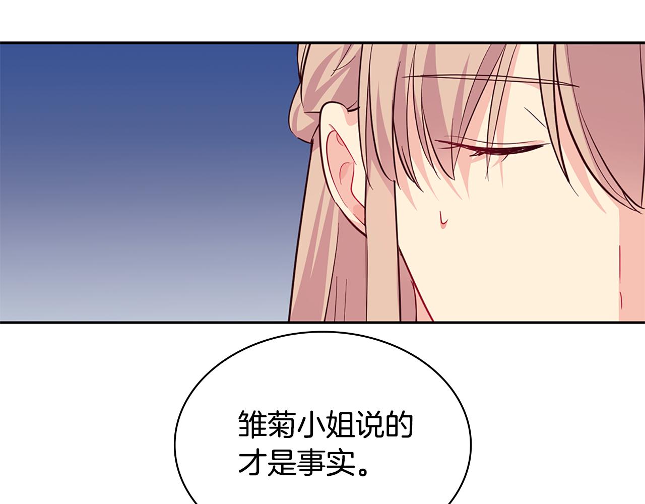 第163话 当面对质(1/3)-第164话