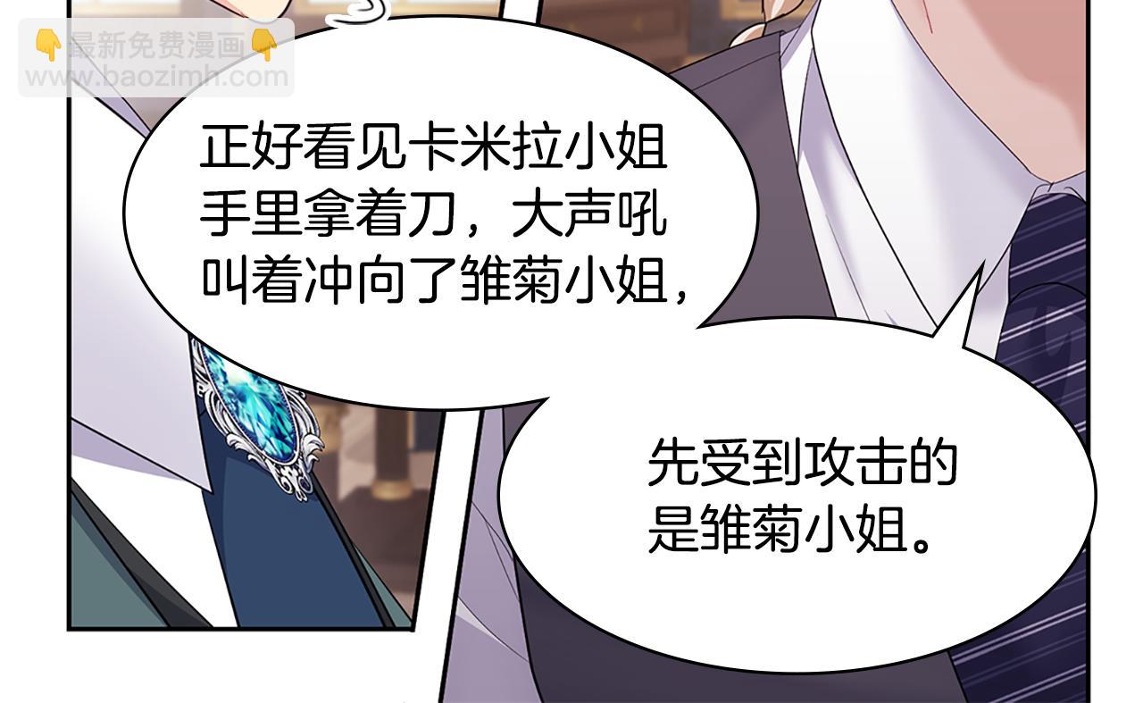 第163话 当面对质(1/3)-第164话