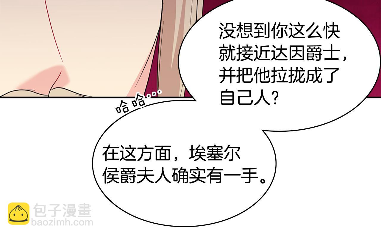 第163话 当面对质(1/3)-第164话