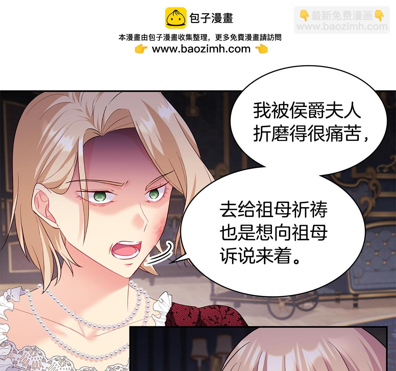第163话 当面对质(1/3)-第164话