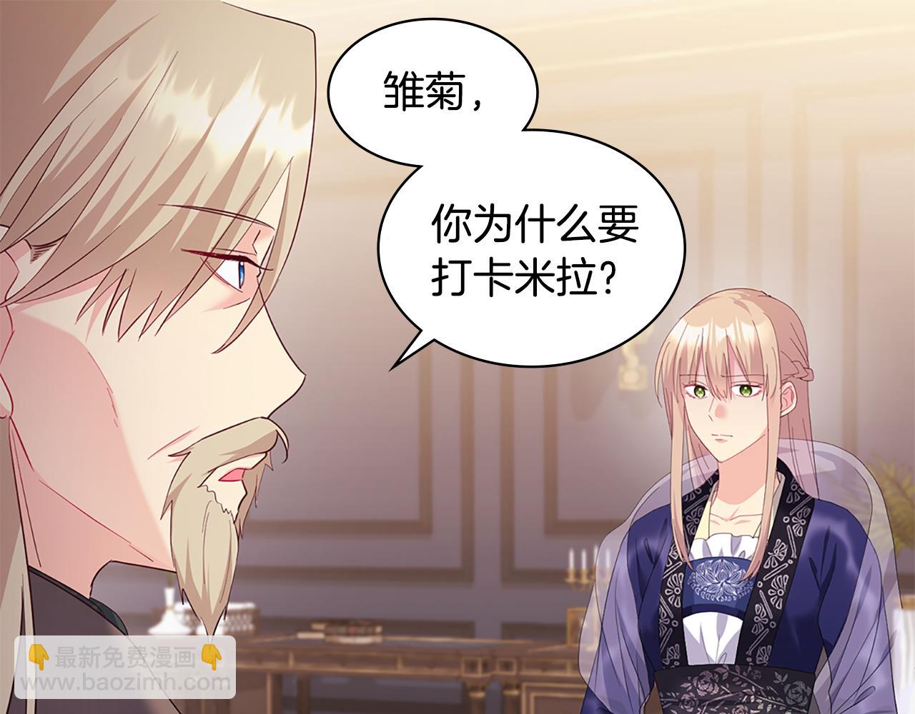 第163话 当面对质(1/3)-第164话