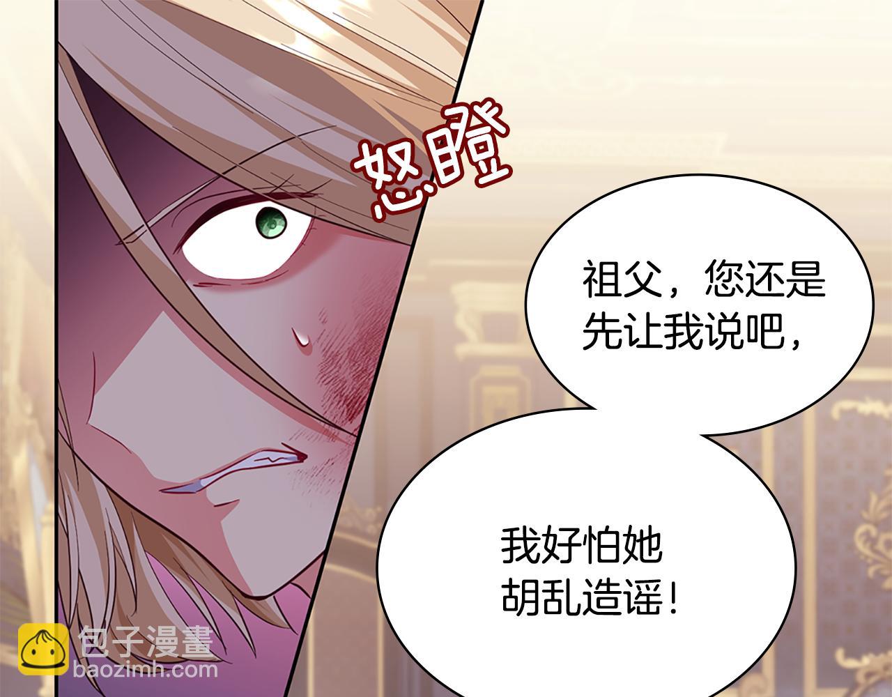 第163话 当面对质(1/3)-第164话