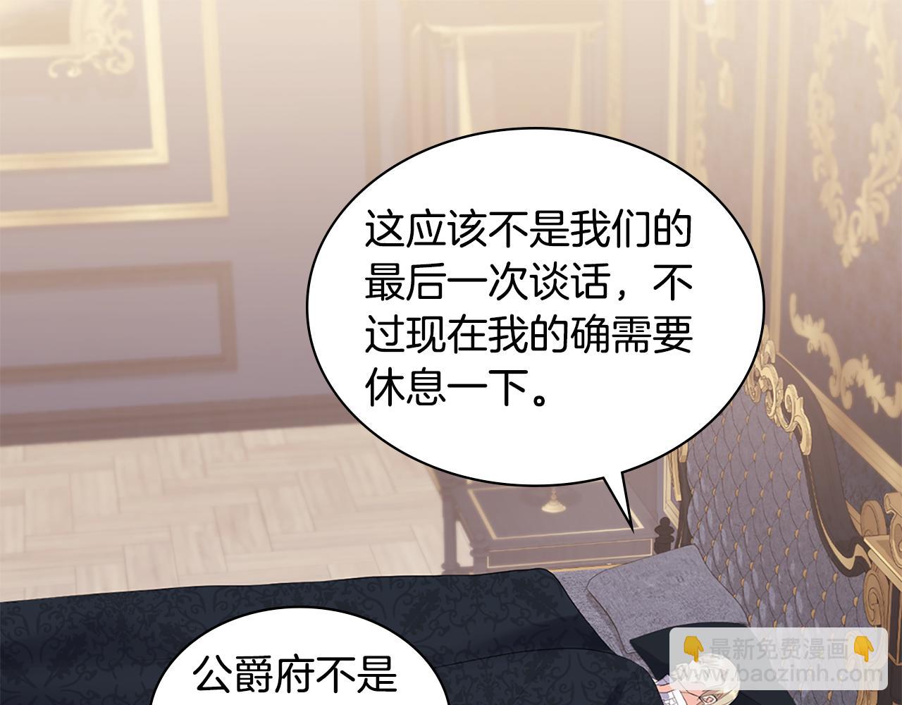 第165话 公爵再次昏睡(1/3)-第166话
