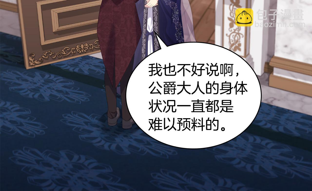 第165话 公爵再次昏睡(1/3)-第166话
