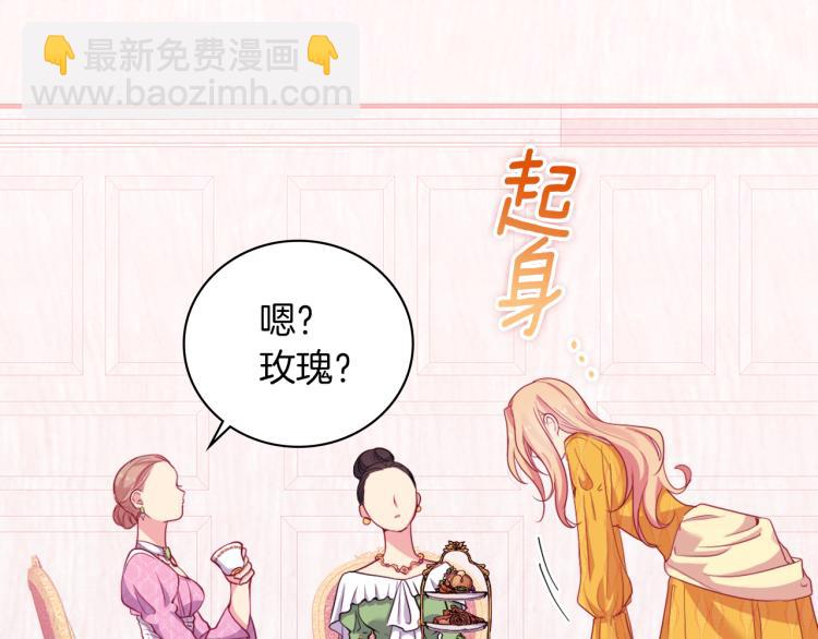 第17话 玫瑰的阴谋(1/3)-第18话