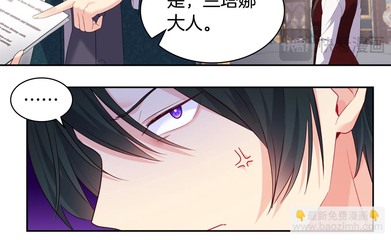 第169话 药水被发现(1/3)-第170话
