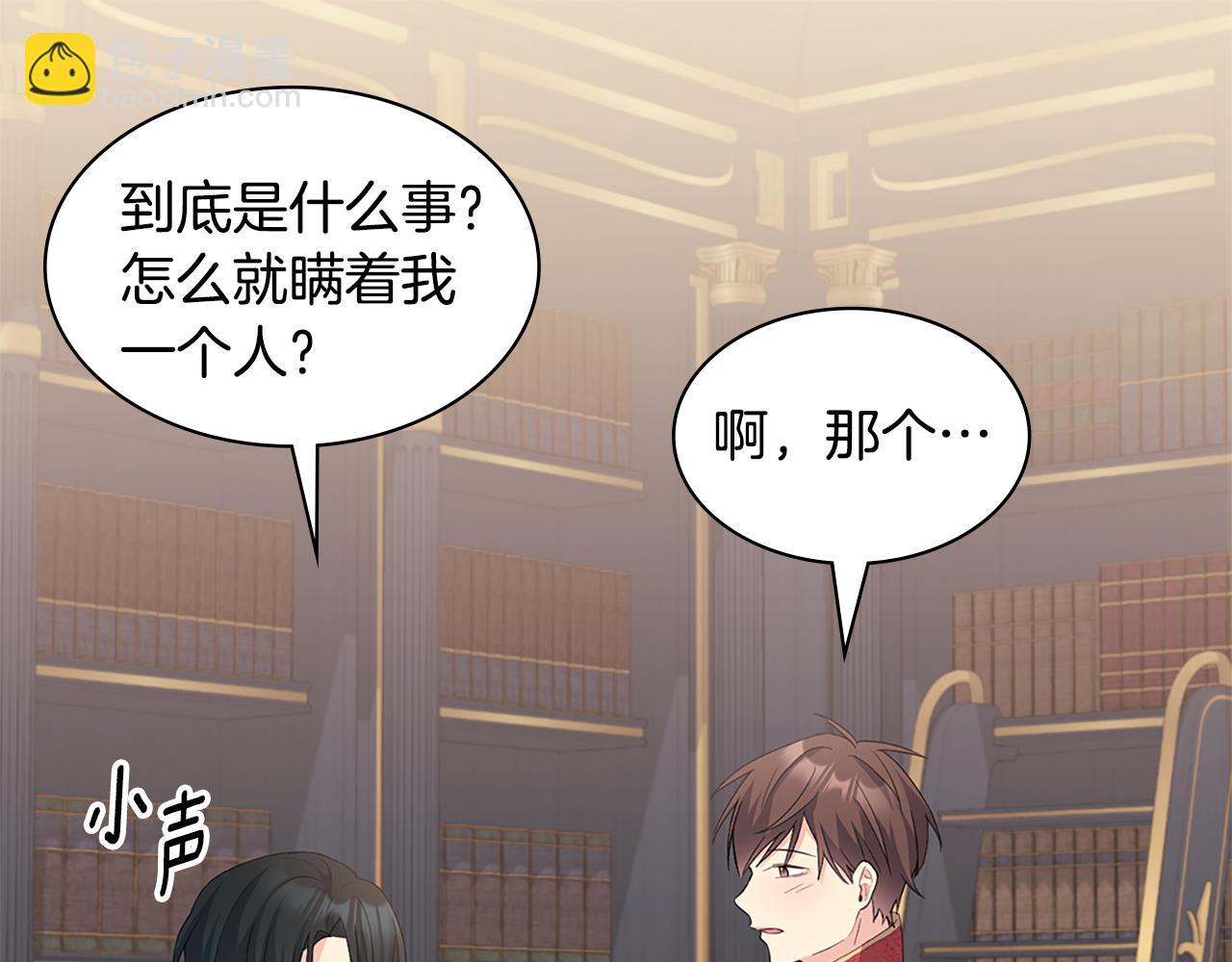 第169话 药水被发现(1/3)-第170话