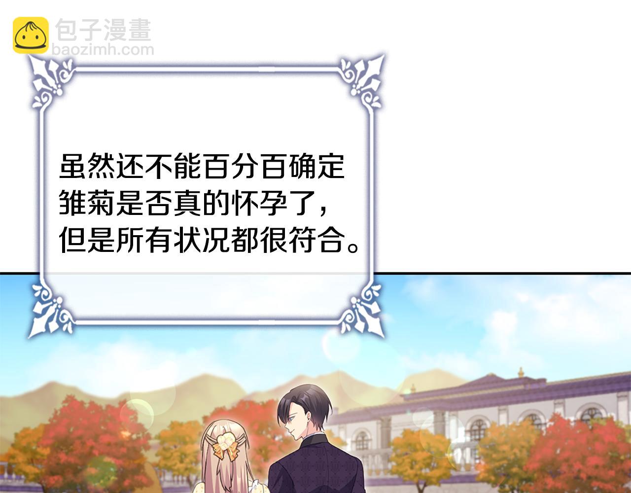 第169话 药水被发现(1/3)-第170话