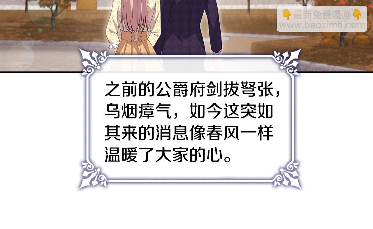 第169话 药水被发现(1/3)-第170话