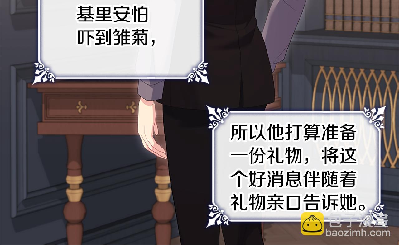 第169话 药水被发现(1/3)-第170话