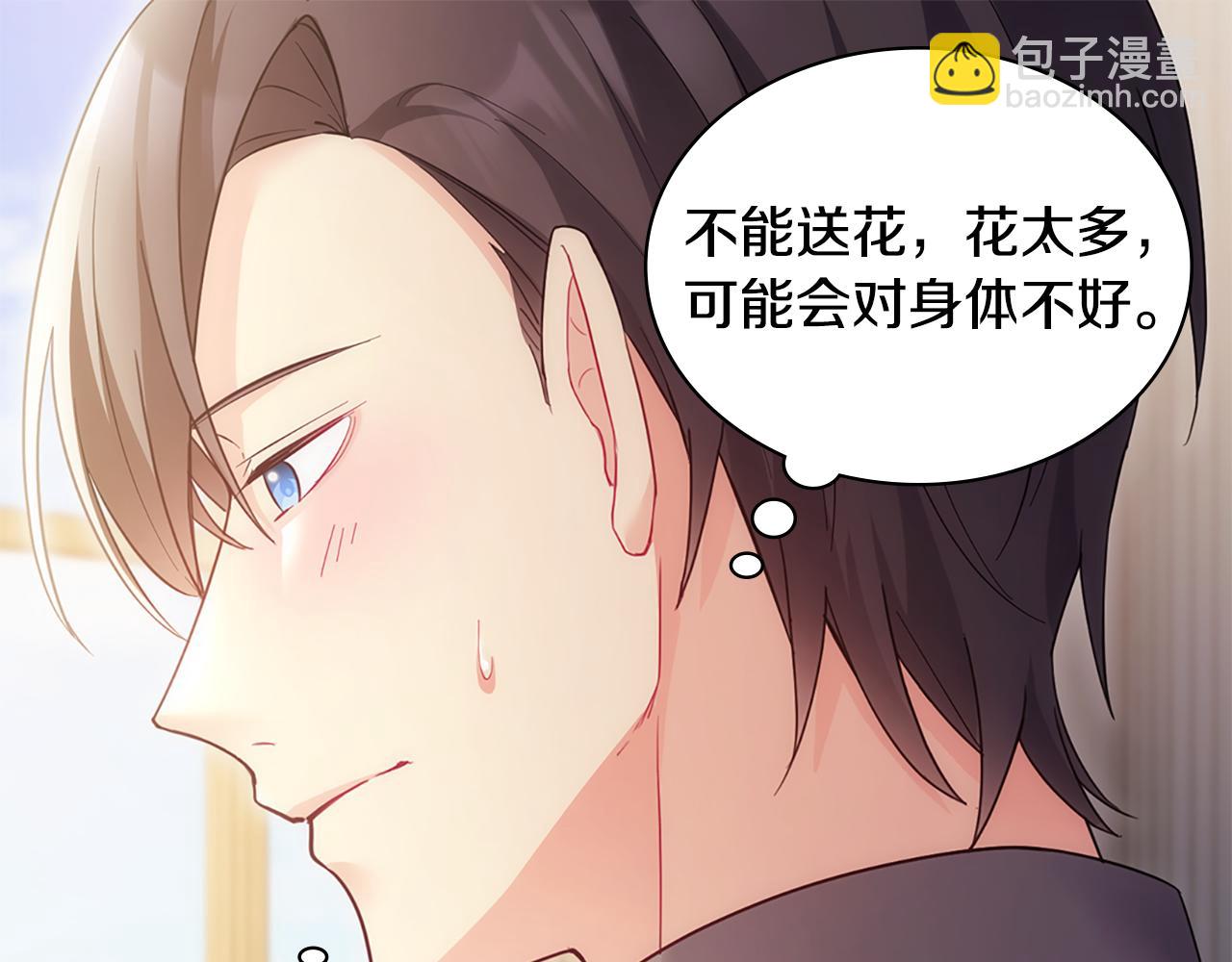 第169话 药水被发现(1/3)-第170话