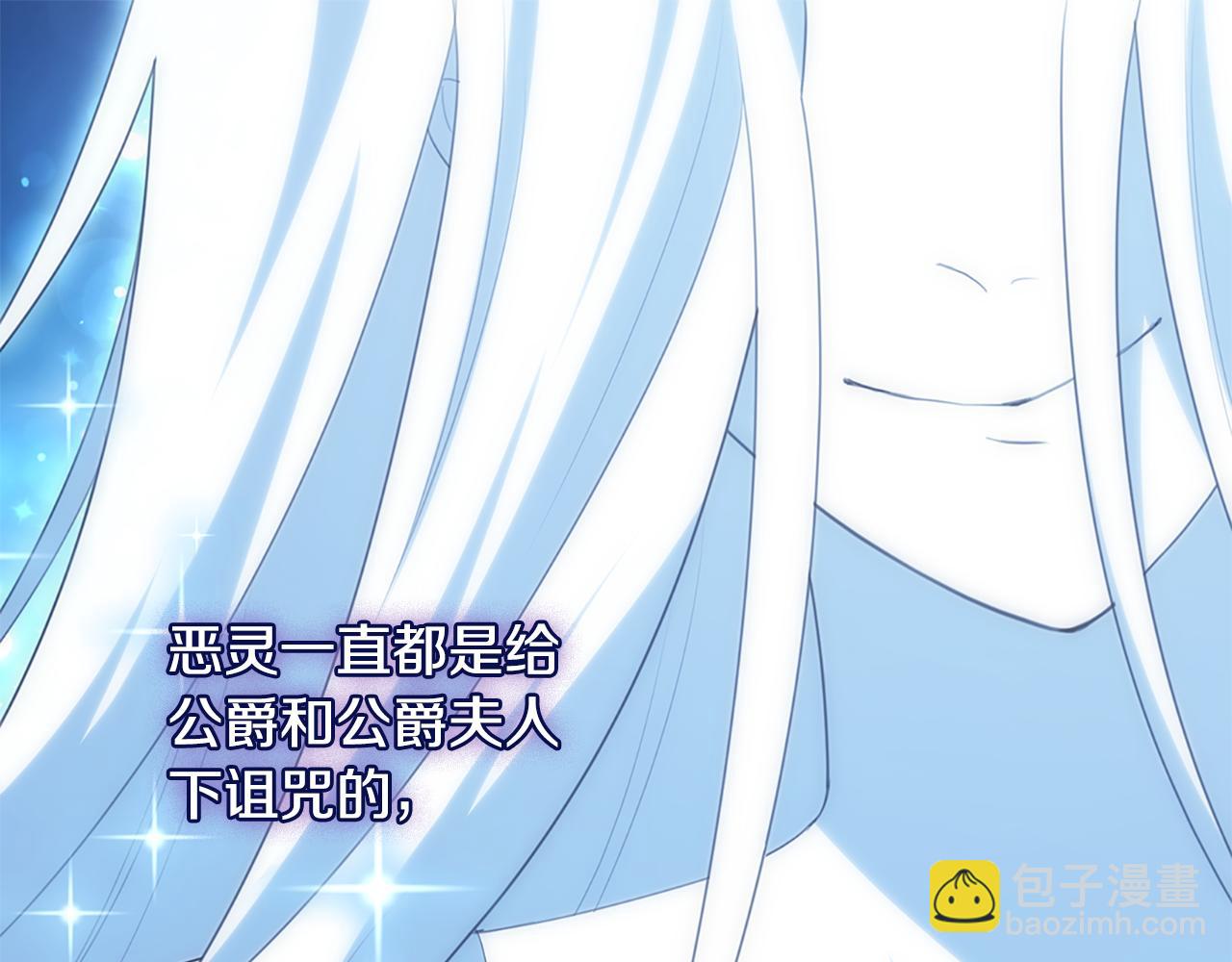 第169话 药水被发现(1/3)-第170话