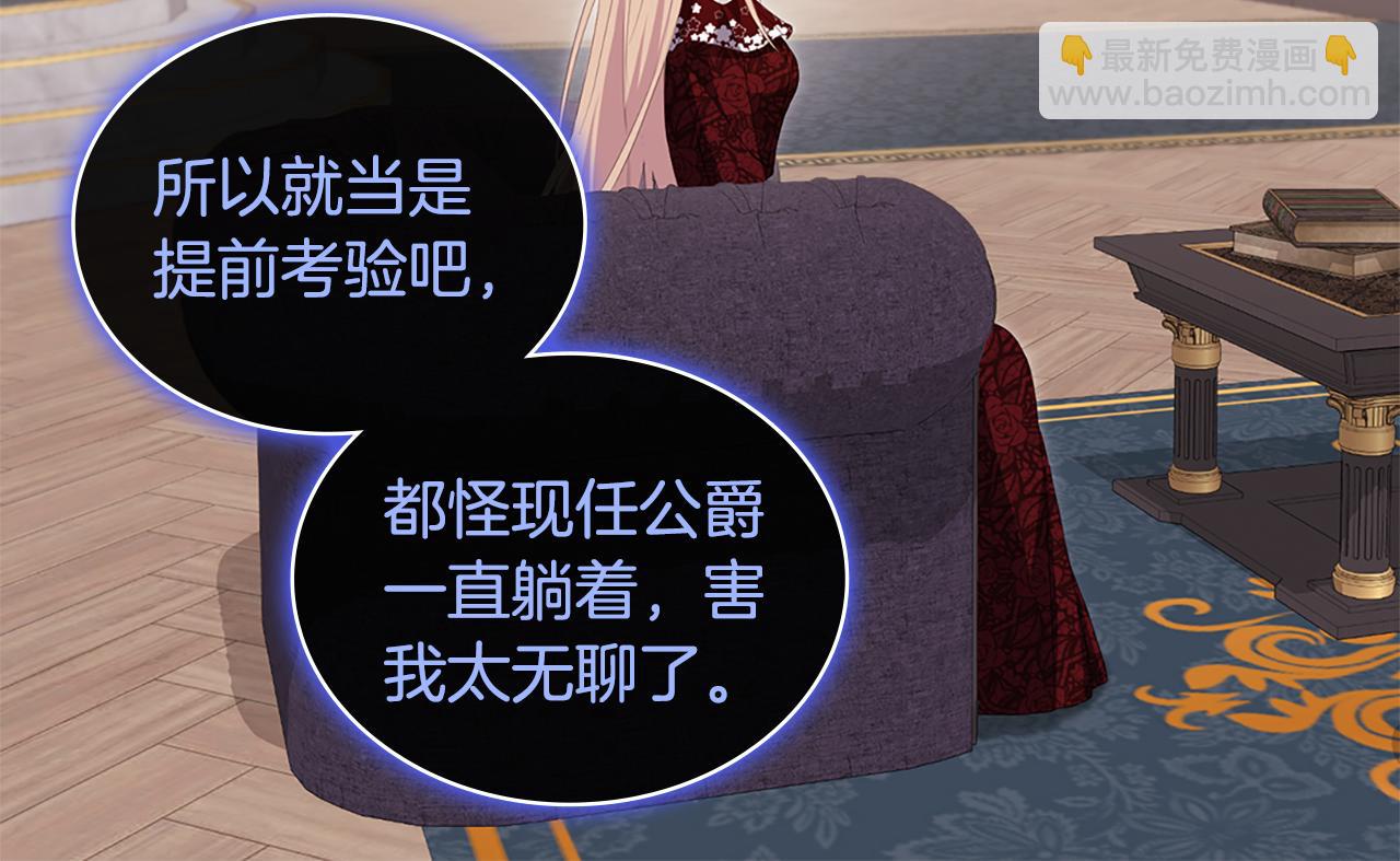 第169话 药水被发现(1/3)-第170话