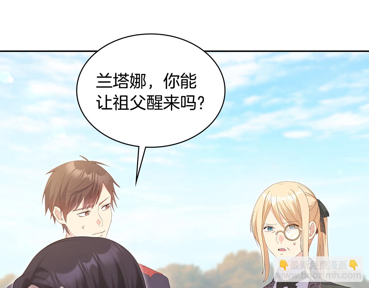 第171话 难道一切都是梦？(1/3)-第172话