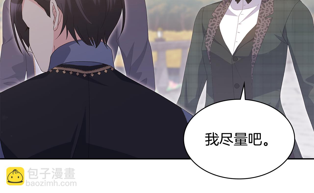 第171话 难道一切都是梦？(1/3)-第172话