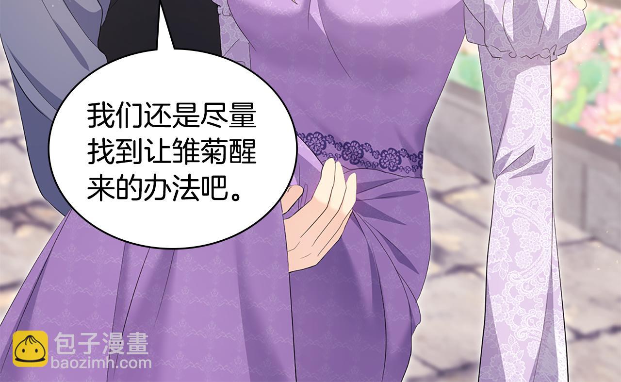 第171话 难道一切都是梦？(1/3)-第172话