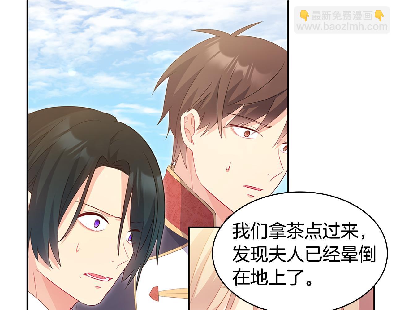 第171话 难道一切都是梦？(1/3)-第172话