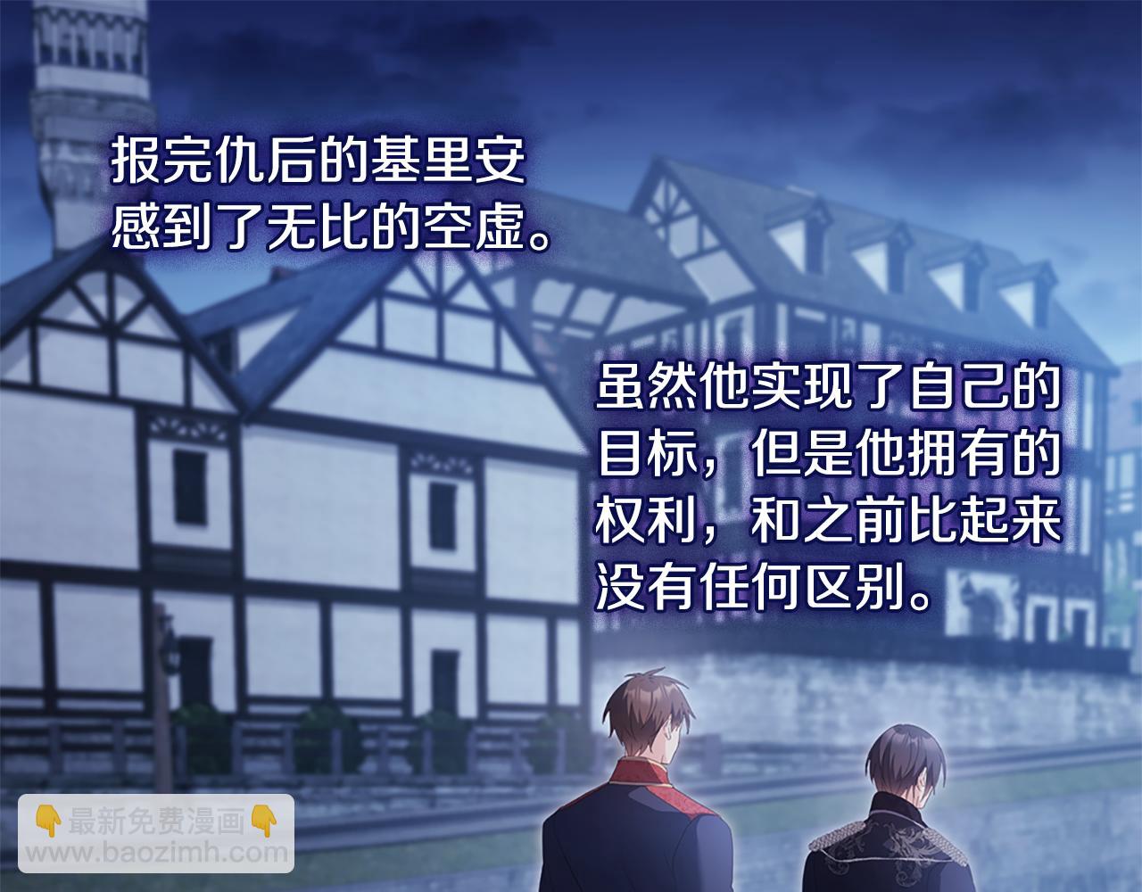 第173话 再次相见(1/3)-第174话