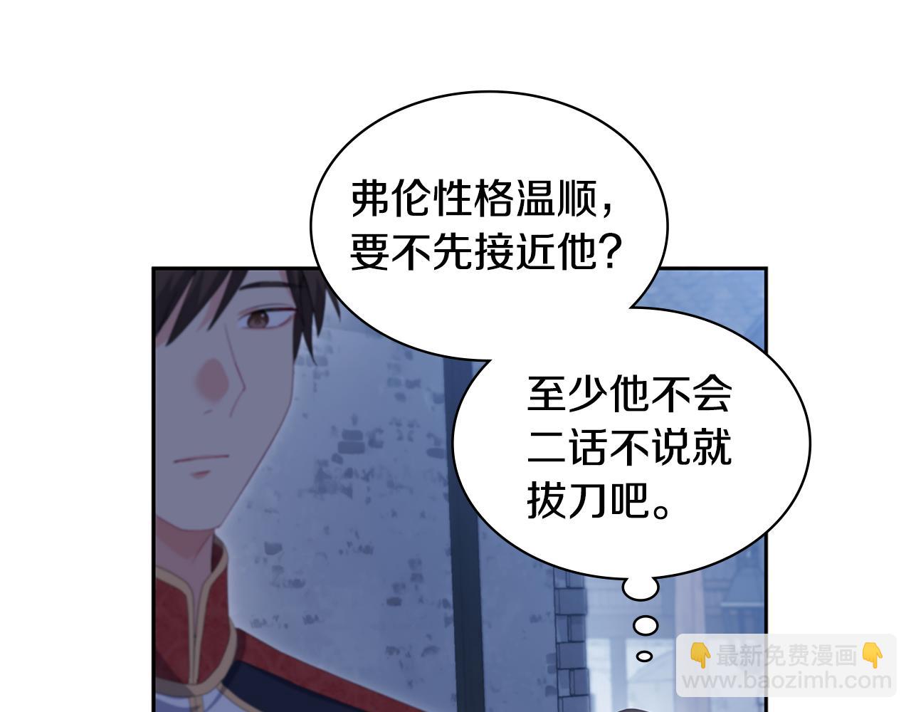 第173话 再次相见(1/3)-第174话