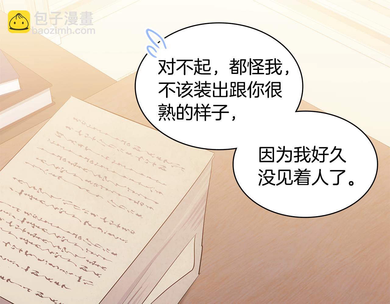 第175话 你到底是什么人(1/3)-第176话