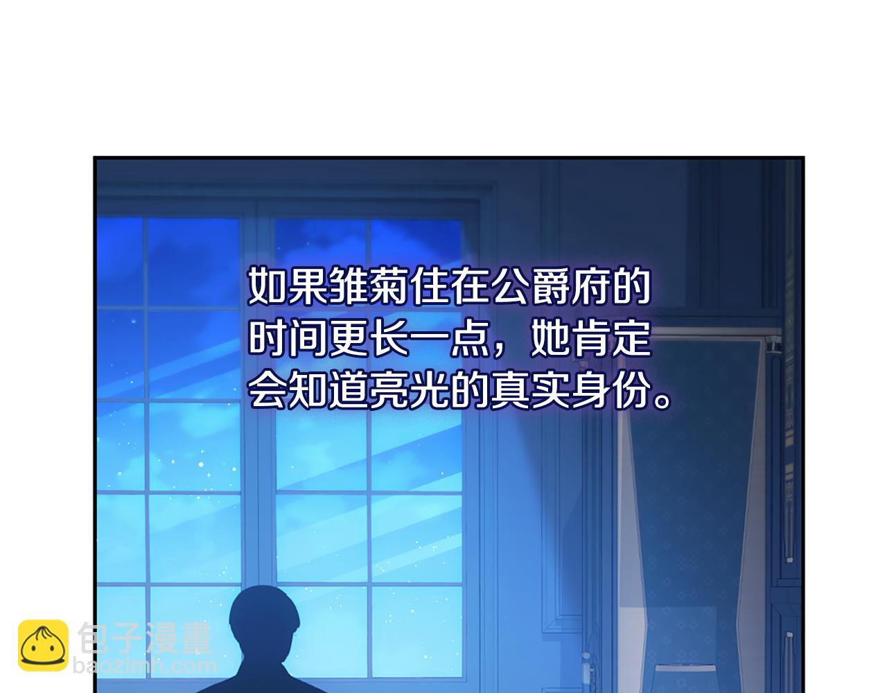 第177话 离真相更近一步(1/3)-第178话